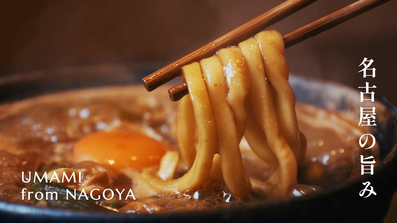 Hatcho Miso: A Century-Old Craft of Fermentation - Umami from NAGOYA