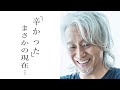 玉置浩二の現在と青田典子との間に子供いない理由に涙...人気歌手を襲った悲劇とは【芸能図鑑】