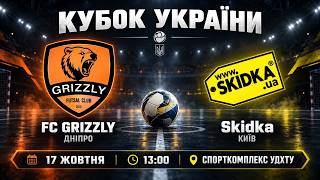 LIVE | FC GRIZZLY (Дніпро) – SKIDKA (Київ)