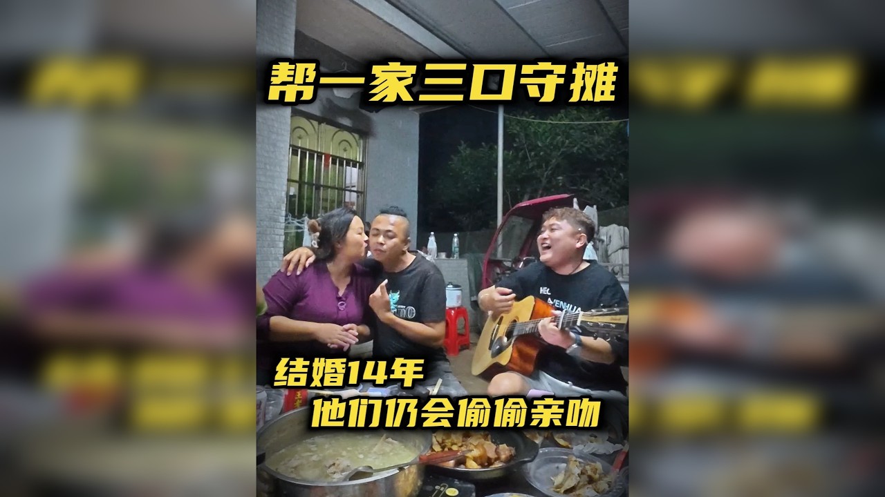 这一家人在菜市场里用三个摊位，撑起了一个家