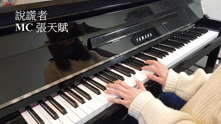 MC 張天賦 - 《說謊者 Liar》鋼琴Piano Cover 連歌詞字幕