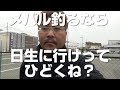 赤穂の釣り場、下調べドライブ♪