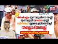 "തല്ലോട്ത്തല്ല്! CPM തൃണമൂലിനെ തല്ലി, Thrinamool CPMനെ തല്ലി, BJP തൃണമൂലിനെ തല്ലി" | Pothuvedhi