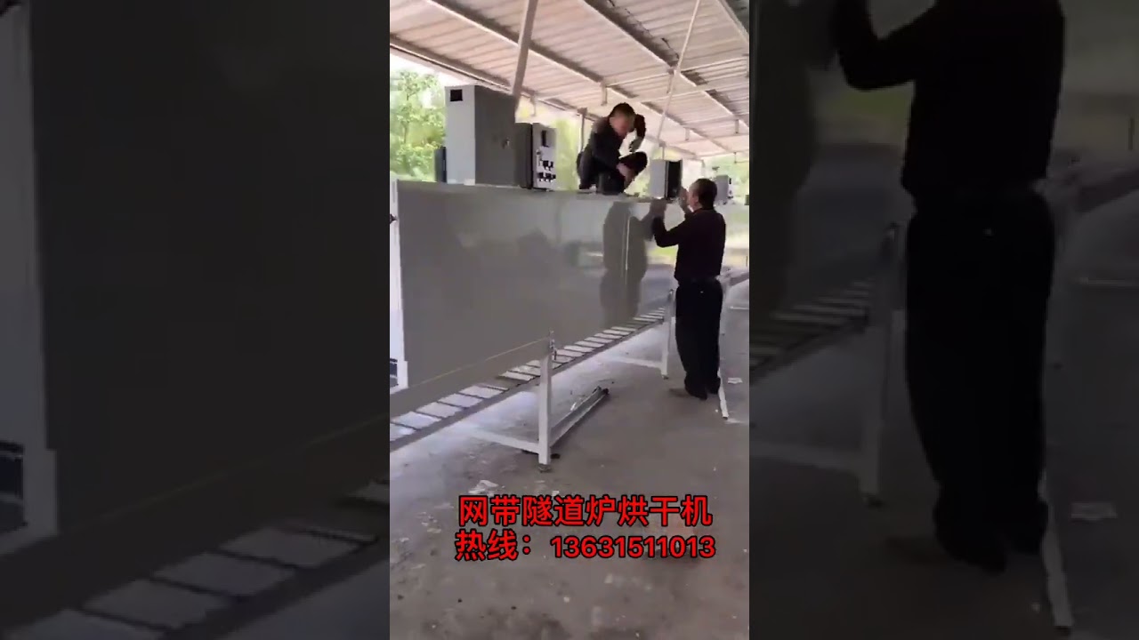 Stainless steel mesh belt tunnel furnace drying main line