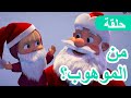 ماشا والدب من الموهوب الحلقة 117 NEW EPISODE 