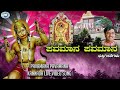 Pavamana Pavamana || Dasara Padagalu || Anantha kulkarni || Kannada Devotional