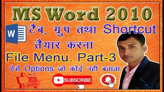 Create Tab, Edit Tab, Del Tab, Create Shortcut Key Etc in MS Word Hindi me screenshot 4