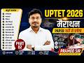 UPTET CDP Marathon Class 2026  | UPTET 2026 CDP महा मैराथन 02 | 30/30 पक्के  😱 by pramod sir