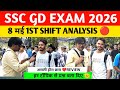 Ssc gd 1st shift 8 May analysis today। Ssc gd 2026 review today। Ssc gd exam analysis।Ssc GD 2026 