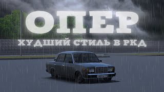 :  -     // Russian Car Drift