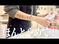 旦那の“謎行動”に毎日プチイラ💢|入学式続きで余裕ゼロのリアル🌀