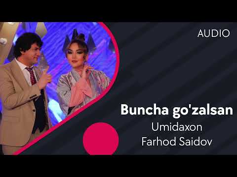 Umidaxon va Farhod Saidov — Buncha go'zalsan | Умидахон ва Фарход Саидов — Бунча гузалсан (AUDIO)