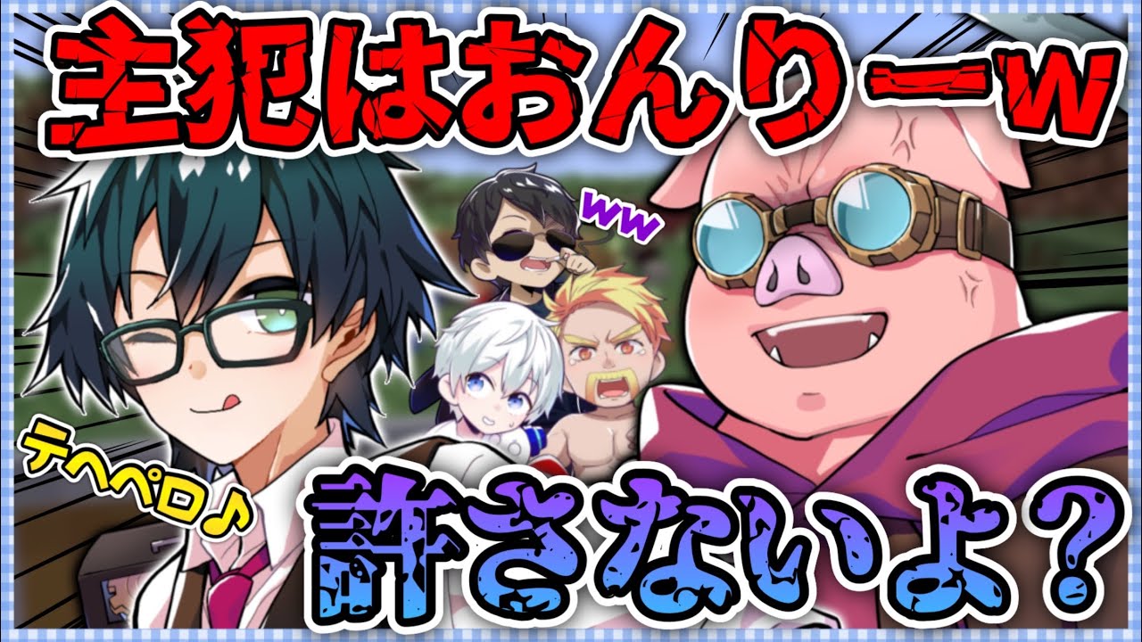 ✂️主犯はおんりー！？キケンな世界のイタズラが面白すぎたw【ドズル社切り抜き】