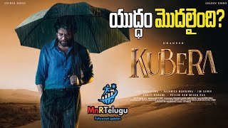 kubera Akkineni Nagarjuna In,a character is a person or other being in a narrative MnrTelugu