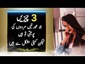 3 things women worship about men but hardly say  zeeha motivation talks