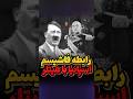 رابطه هیتلر با فاشیسم اسپانیا 