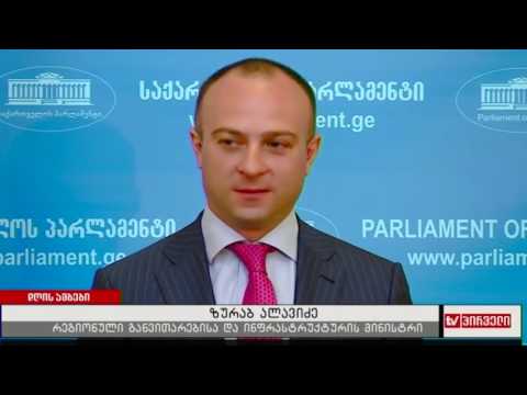 \"კალაძე მერობის უალტერნატივო კანდიდატია\"