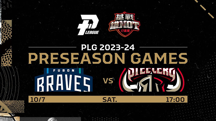 LIVE GAME 23-24｜PLG 熱身賽G02｜1007｜1700｜臺北富邦勇士 vs 高雄17直播鋼鐵人