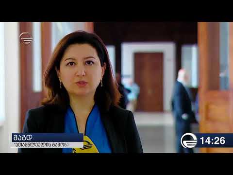 მემორანდუმის ხელმოწერა