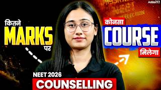NEET 2026 Counselling : kitne marks par konsa course milega ? Bharti Ma'am