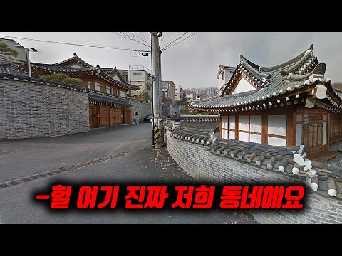 ※길 찾기 게임 3탄ㅋㅋ※ 한옥마을인 줄 알았는데 시청자 집 동네임ㅋㅋㅋㅋㅋㅋㅋ