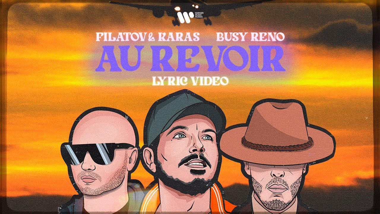 Filatov & Karas, Busy Reno — Au Revoir | Official Lyric Video