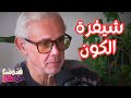 124 الهندسة المقدسة والماسونية أسرار الن س ب الكونية في العمارة والجمال مع د أحمد صدقي 