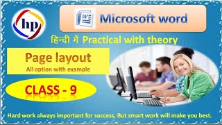 page layout menu in micro soft office class 9 by Hay_P screenshot 4
