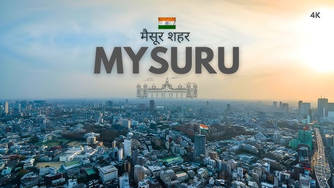 Mysuru City | मैसूर शहर का ऐसा वीडियो पहले नहीं देखा होगा | Mysore