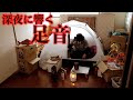 【部屋キャンプ】夜になると足音が聞こえる物置部屋でテントを張って１泊してみた【最後におまけがあるよ】