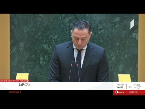 პარლამენტში სახელმწიფო უსაფრთხოების სამსახურის უფროსს უსმენენ