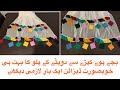 Trendy dupatta designing with fabric latkan