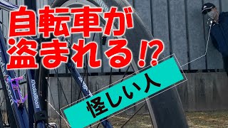 自転車が盗まれる！？　ワイヤーロックだけじゃダメ！　U字ロック　アラームで盗難対策