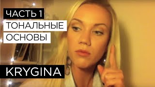 Елена Крыгина выпуск 4 часть 1 