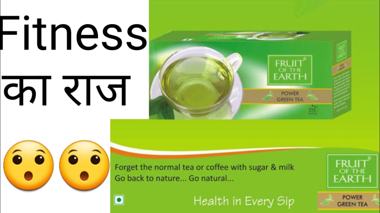 Modicare Fruit of the Earth Green Tea Green Tea YouTube