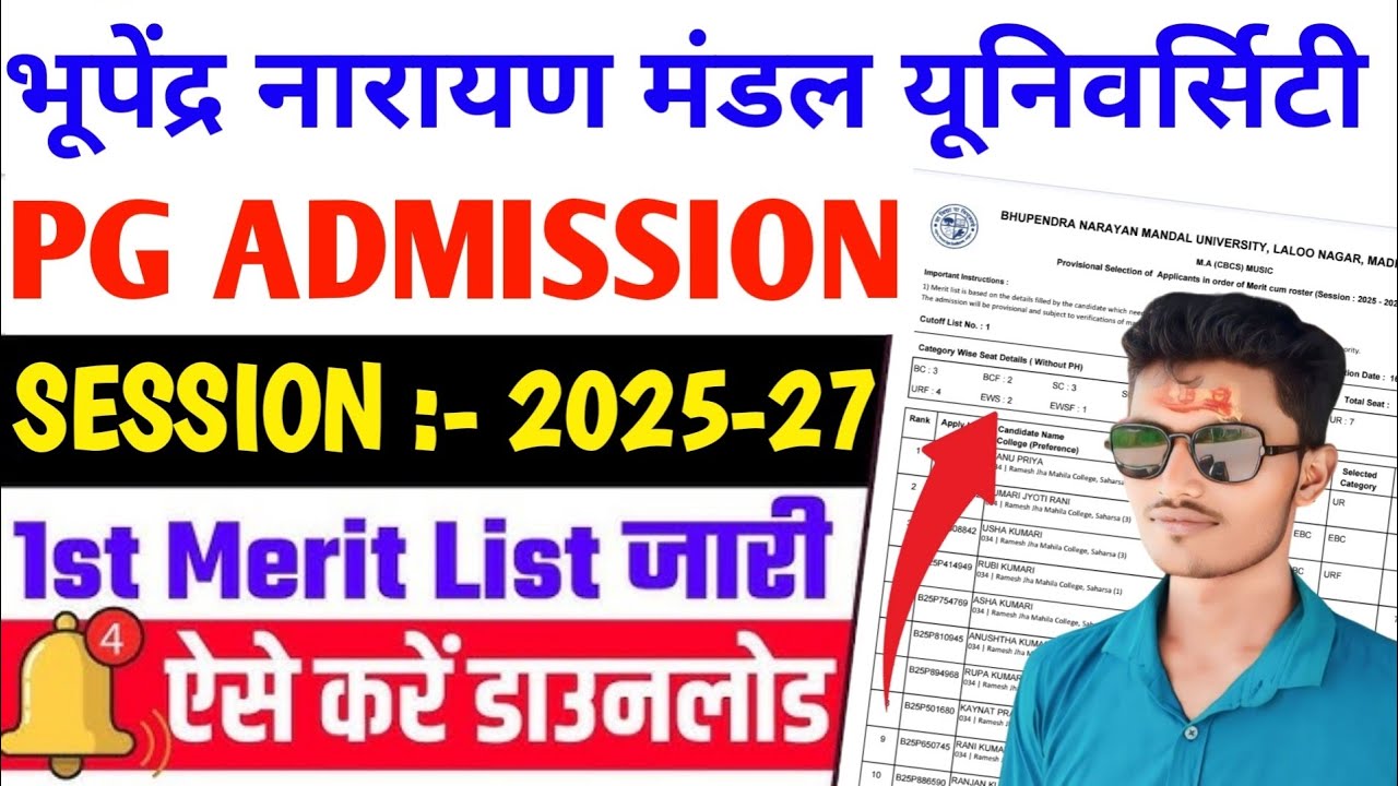 BNMU PG Session 2025-27 Mirit List download kase kare 2025 | PG मेरिट लिस्ट 2025