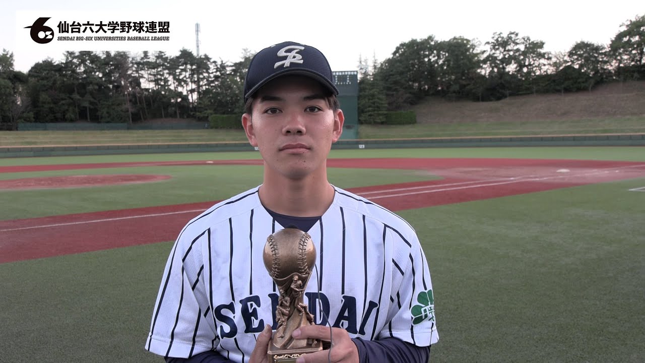 仙台六大学野球 ベストナイン 個人賞インタビュー - YouTube