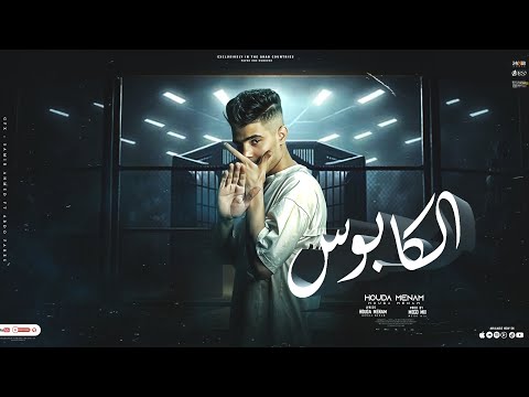 الكا مبقتش في يومي انا بشوف غناء حوده منعم   