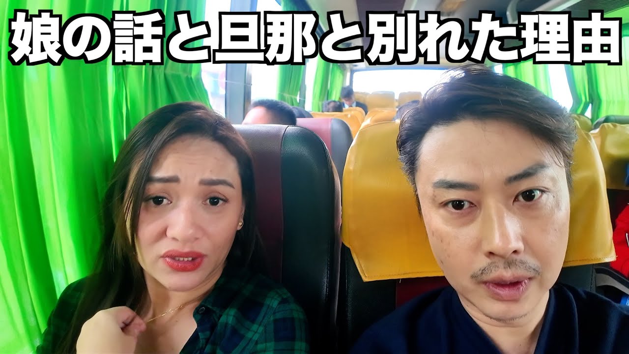 【緊急動画】フィリピン人妻の離婚裁判を今になってやる理由とは？