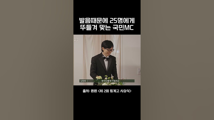 유재석 우우우우우 👎
