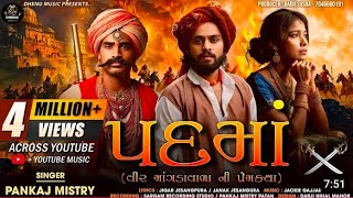 Padma Full Lyrics Video Pankaj Mistryjackie Gajjargujarati Translation Song Dhenu Music