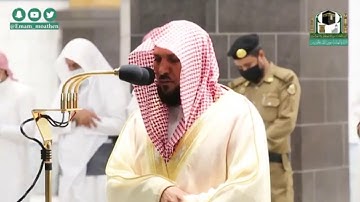تلاوة الشيخ ماهر المعيقلي في صلاة العشاء ٧ محرم ١٤٤٢ هجرية ٢٦ /٨ /٢٠٢٠م .. خواتيم سورة المؤمنون