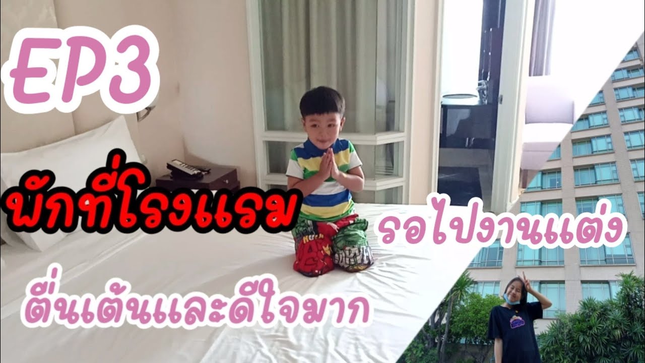 EP3|รีวิวโรงแรมมิราเคิลแกรนด์|โรงแรมใกล้สนามบินดอนเมือง|โรงแรม5ดาว|สุดหรู|ไทเฮือนสตอรี่ | เนื้อหาที่ปรับปรุงใหม่เกี่ยวกับแผนที่ โรงแรม มิ รา เคิ ล แก รน ด์ หลักสี่