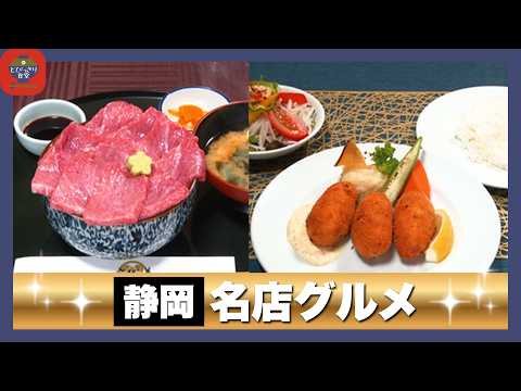[Shizuoka Gourmet] [Tobikkiri Shokudo] Nihonryori Uokane (Shizuoka City) / Restaurant Jun (Mishim...