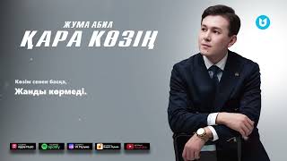 Жума Абил - Қара көзің