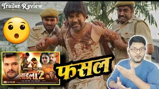 फसल | Dinesh Lal Yadav | लाडला 2 | Khesari Lal Yadav | Trailer Review | Jhand G