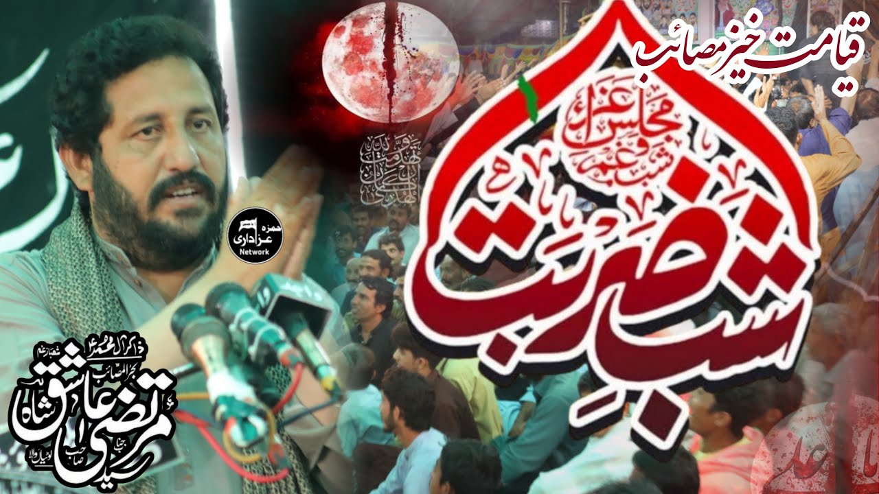 19 Ramzan 2025 | Shahadat Mola Ali a.s | Zakir Syed Murtaza Ashiq Lothian Wala |Masaib
