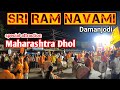 Damanjodi ram navami 2024  maharastra dhol  odisha best dj  ram navami rally  odisha