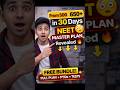 💯 From 500 → 650+ in 30 Days 😳 NEET Master Plan Revealed 🔥