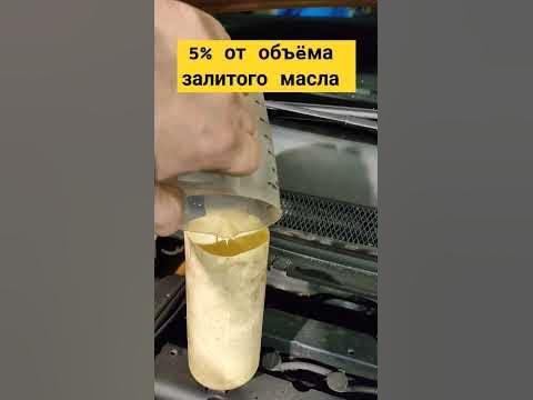 Эстеры в масло #авторемонт #моторноемасло #ДВС - YouTube